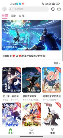 次元城动漫app最新版