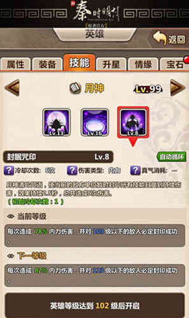 秦时明月手游军神韩信怎么样 秦时明月手游军神韩信怎么样