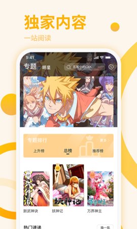 快说漫画