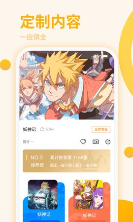 快说漫画