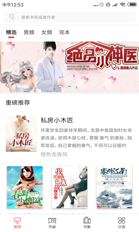jk漫画天堂版app