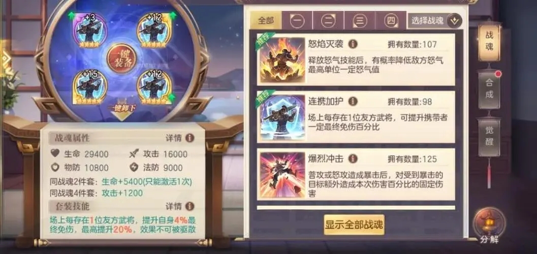 三国志幻想大陆阵图技能优先选哪一个