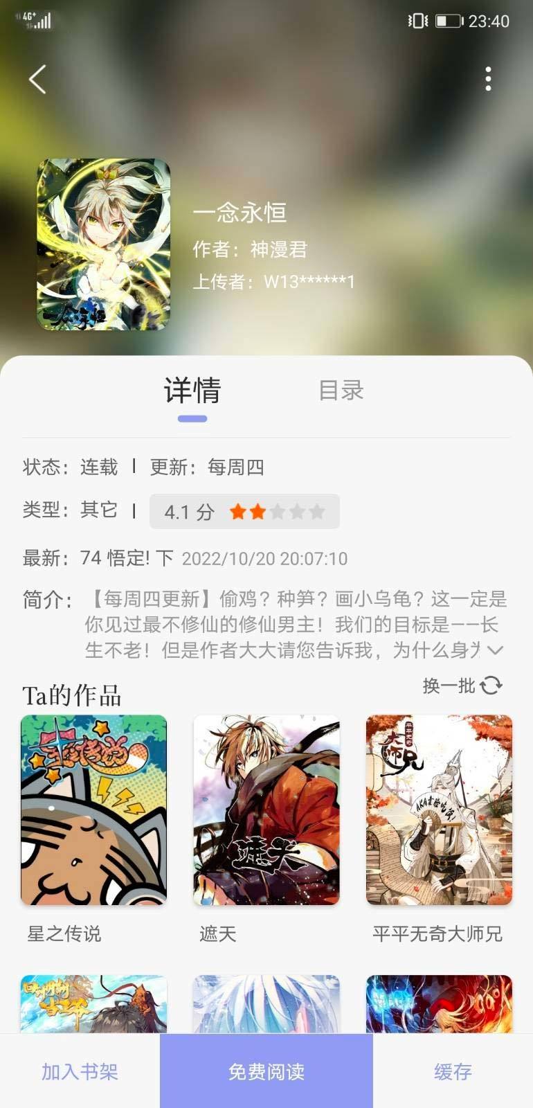 漫画台苹果安装
