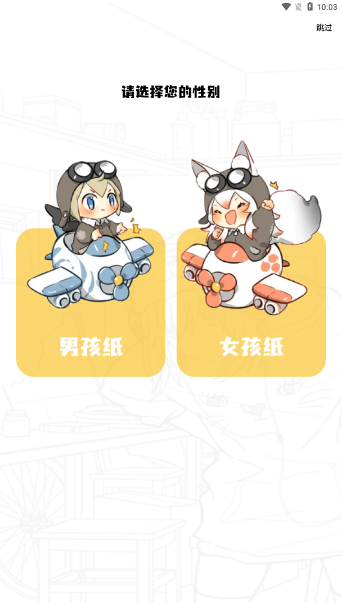 香香漫画app官方安卓