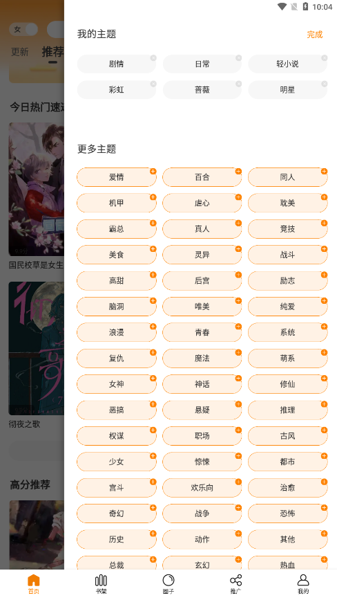 香香漫画app官方安卓
