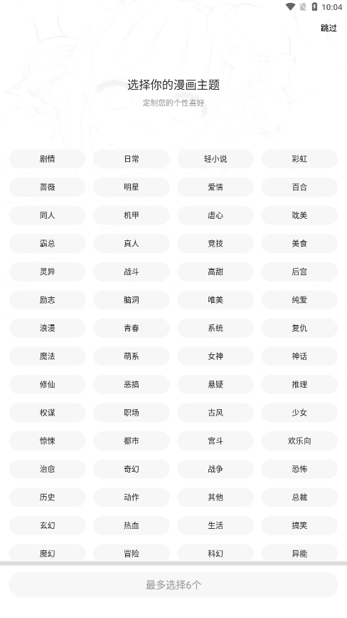 香香漫画app官方安卓