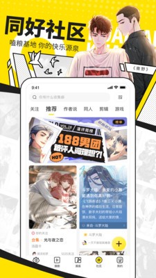 追番动漫app软件