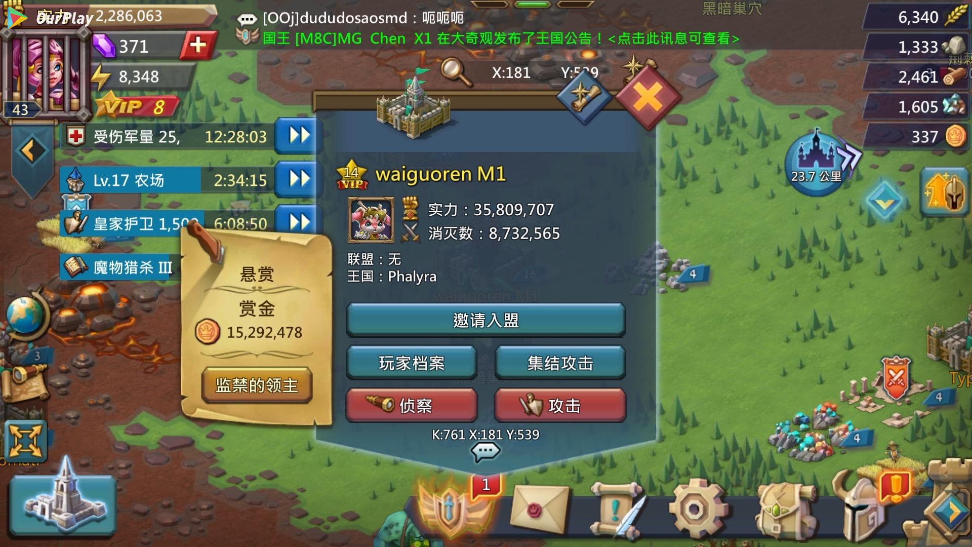 王国纪元第六章关卡12 王国纪元第六章关卡12