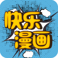 漫画app官方最新版苹果