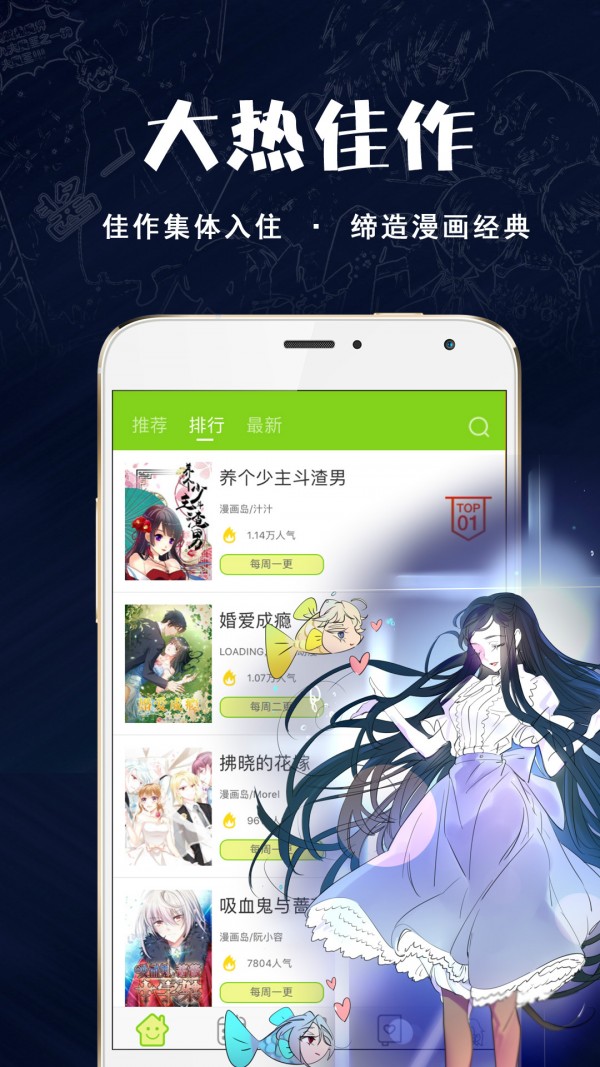 漫画app官方最新版苹果