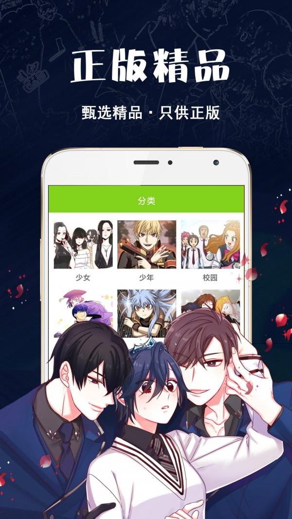 漫画app官方最新版苹果