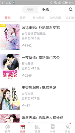 51漫画app软件免费