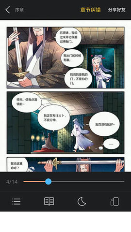 古风漫画免费正版