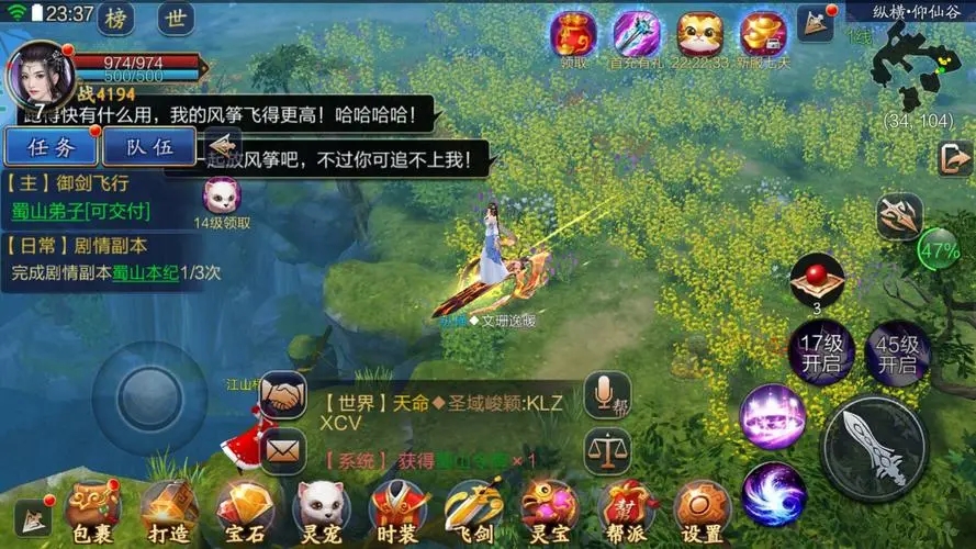 大唐剑侠传五大门派之妙音详解是什么 妙音技能介绍