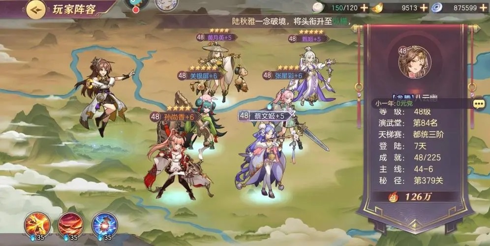 三国志幻想大陆27-10怎么打 三国志幻想大陆27-10怎么打