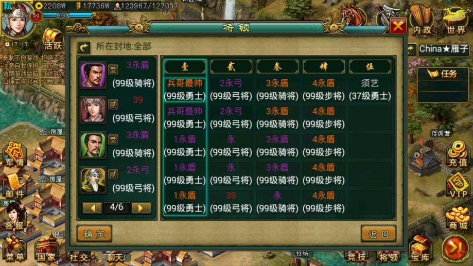 帝王三国野城要什么条件能打下来 野城多少防可以打
