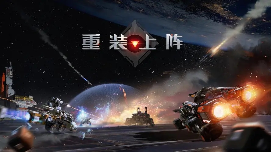 《重装上阵》评测：创造”是一切的基础