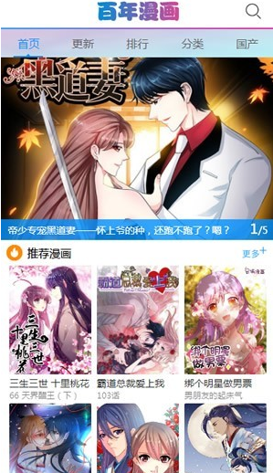 笔趣阁免费漫画app官方
