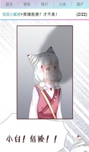 笔趣阁免费漫画app官方