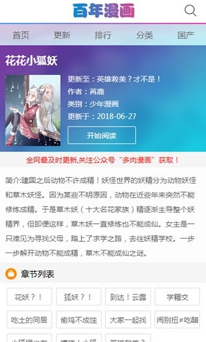笔趣阁免费漫画app官方