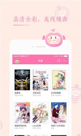 快追漫画app安装免费