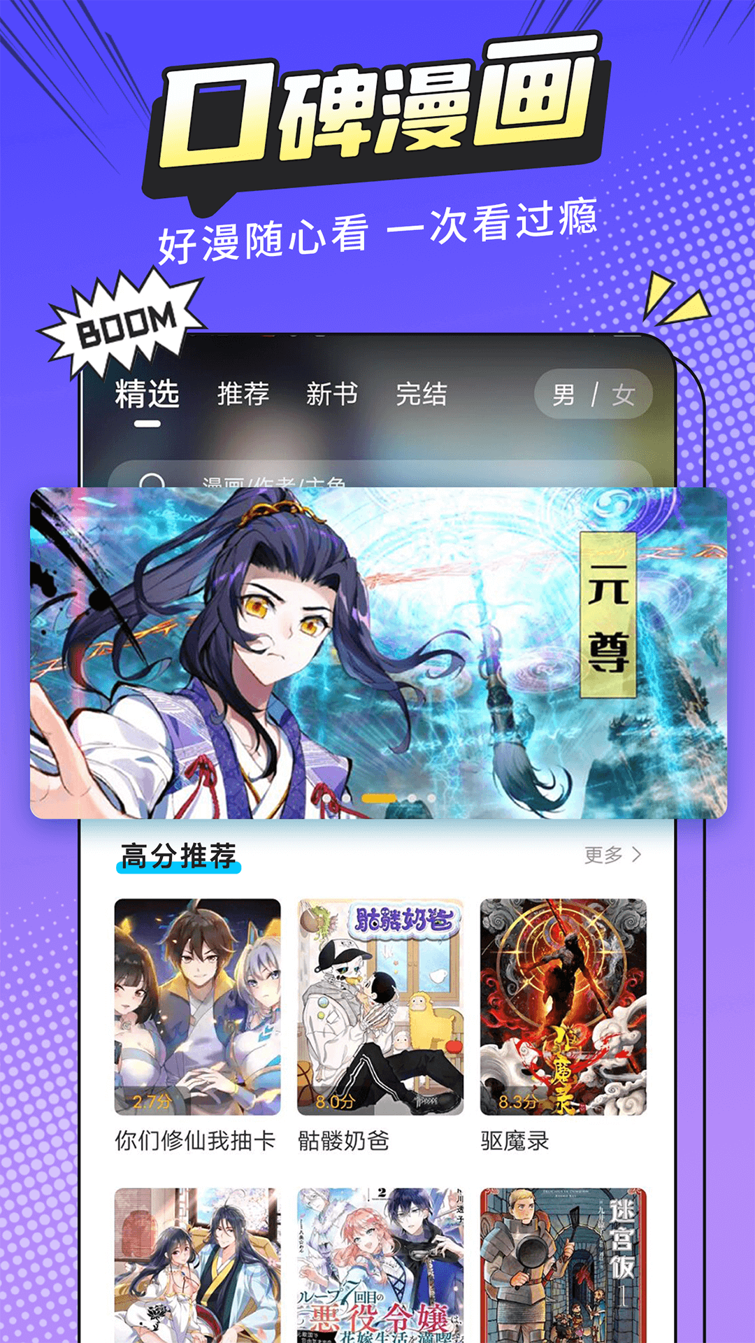 6漫画ios