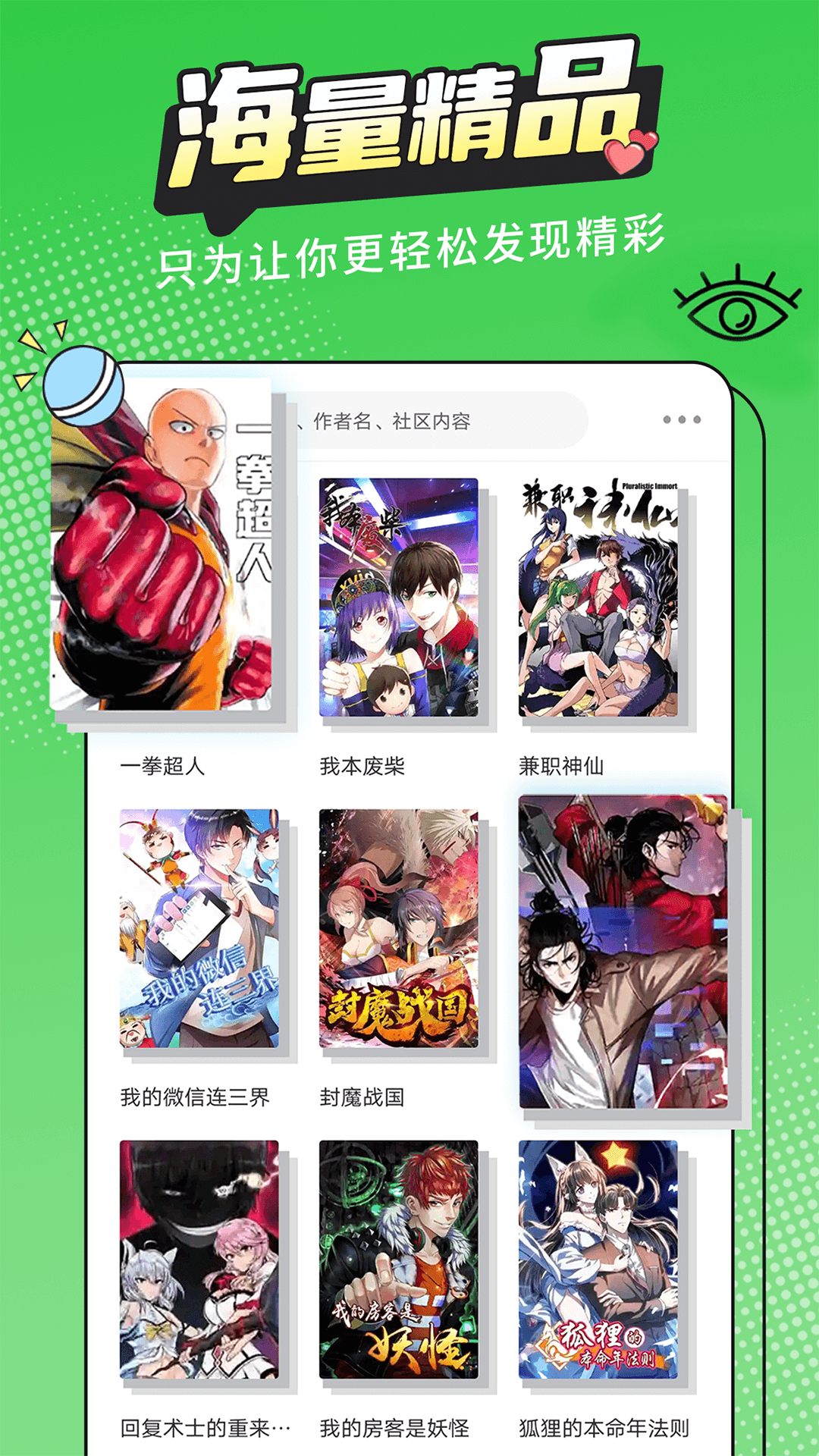 6漫画ios