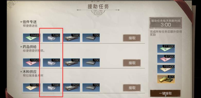 明日之后怎么快速提升技能等级 明日之后怎么快速提升技能等级