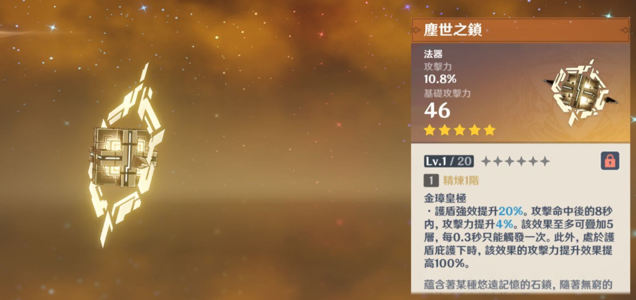 原神凝光五星武器用什么 武器选择推荐 原神凝光五星武器用什么 武器选择推荐