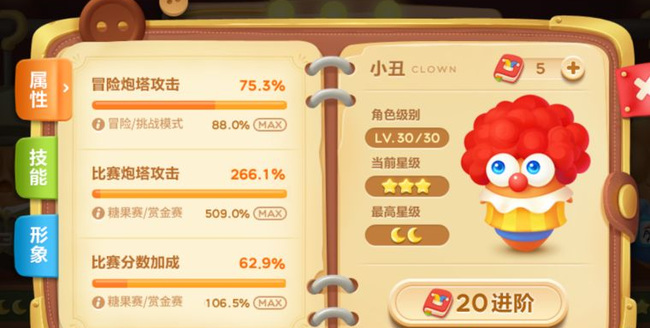 保卫萝卜三游乐场第6关怎么过 保卫萝卜三游乐场第6关怎么过