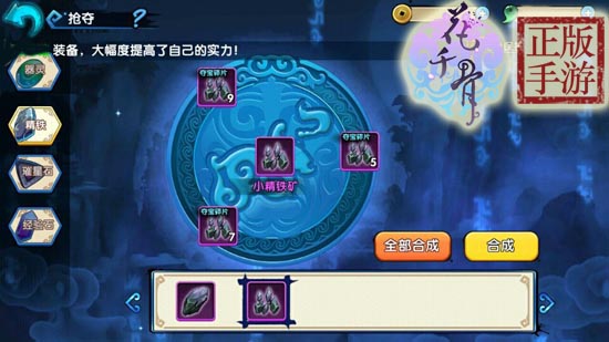 花千骨手游速刷银两技巧 银两怎么速刷