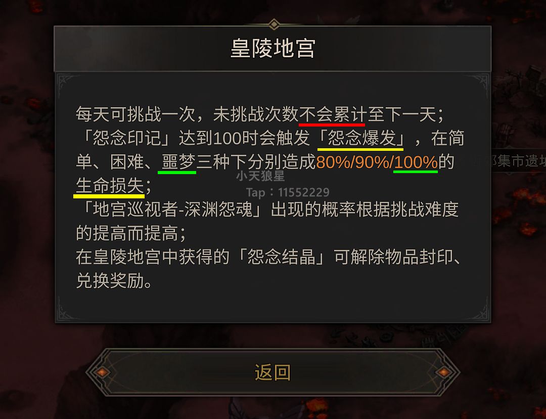 地下城堡3王室猎场下方怎么进 王室猎场路线介绍 地下城堡3王室猎场下方怎么进 王室猎场路线介绍
