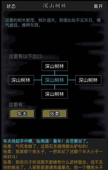 放置江湖拳脚系统攻略 放置江湖拳脚系统攻略