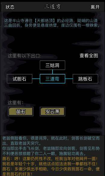 放置江湖拳脚系统攻略