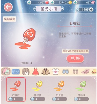 奇迹暖暖星光币怎么得 奇迹暖暖星光币怎么得
