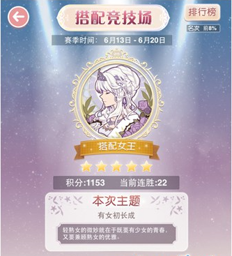 奇迹暖暖星光币怎么得
