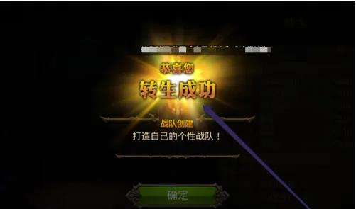 全民奇迹5转怎么转职 转职方法介绍