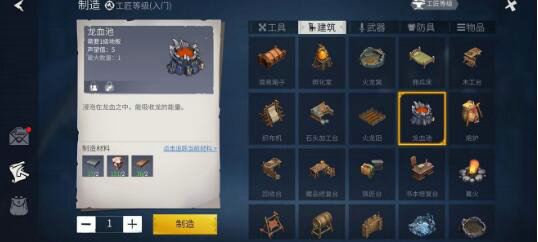 冰原守卫者隔热制剂在哪弄 冰原守卫者隔热制剂在哪弄