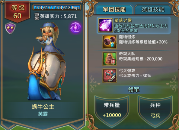 王国纪元打副本最好的英雄 英雄选择心得