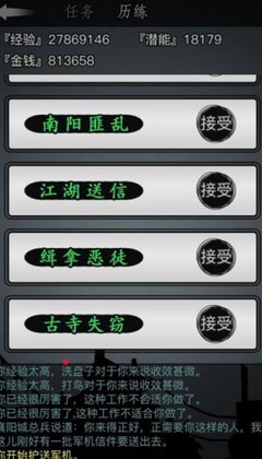 放置江湖每日历练在哪里接取 历练任务做哪个 放置江湖每日历练在哪里接取 历练任务做哪个