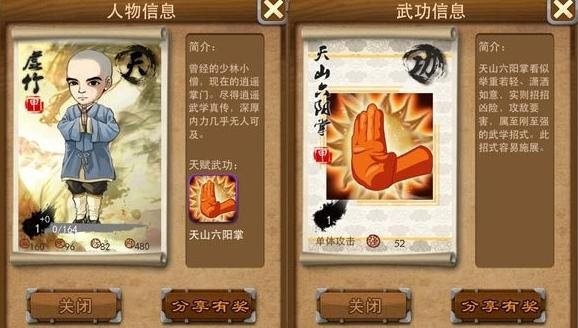 大掌门最强后期英雄虚竹如何培养 心法心得分享 大掌门最强后期英雄虚竹如何培养 心法心得分享