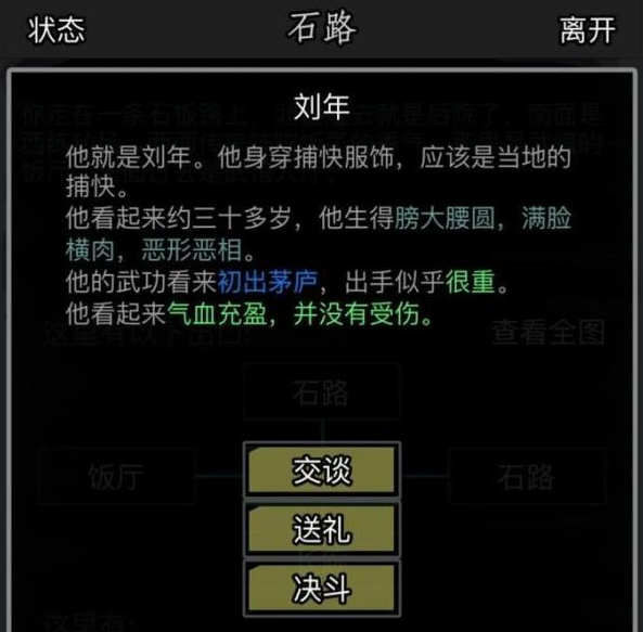 放置江湖当官攻略 放置江湖当官攻略