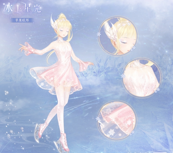 奇迹暖暖怎么领冰上星光