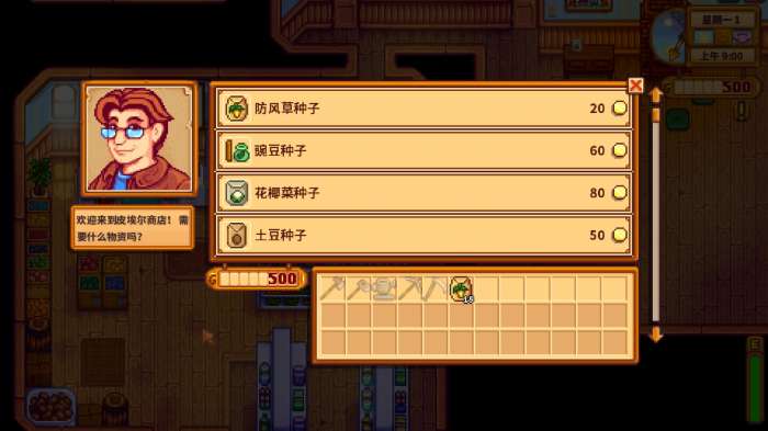 星露谷物语怎么快速挣钱 星露谷物语怎么快速挣钱
