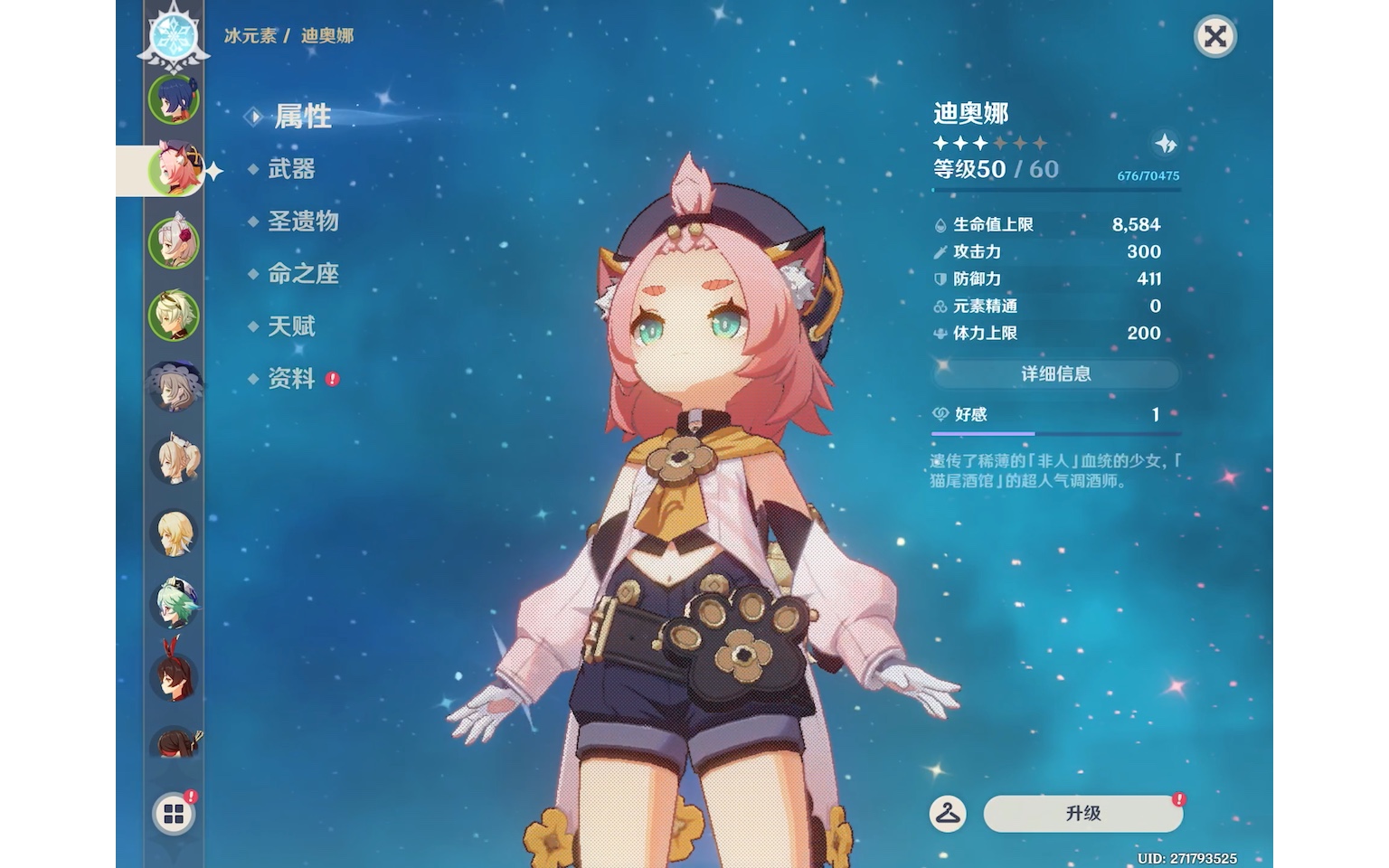 原神迪奥娜圣遗物武器怎么搭配 原神迪奥娜圣遗物武器怎么搭配