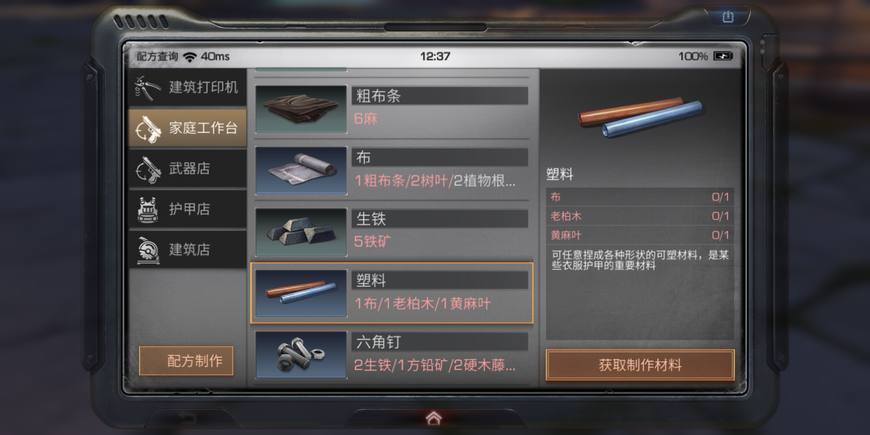 明日之后材料放哪里最安全 材料储存攻略 明日之后材料放哪里最安全 材料储存攻略