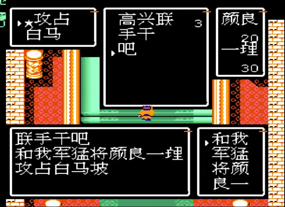 吞食天地2如何收颜良 颜良收服方法详解