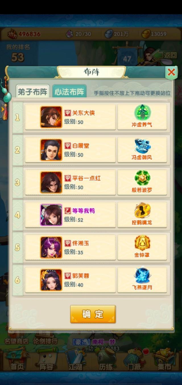 大掌门2可以玩什么流派