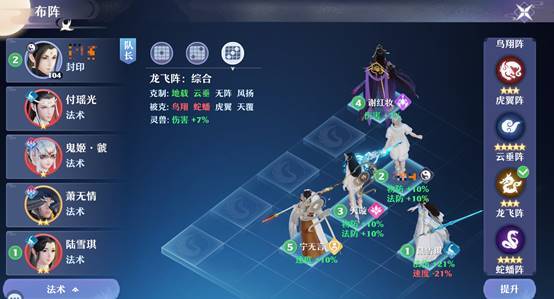 诛仙手游玄火鉴怎么用 玄火鉴属性全解读
