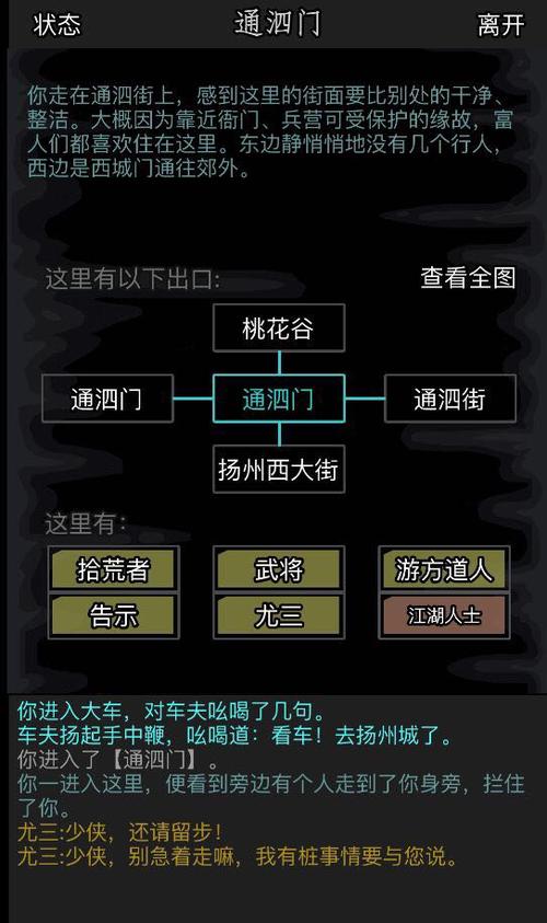 放置江湖房屋扩建选哪个 房屋作用介绍